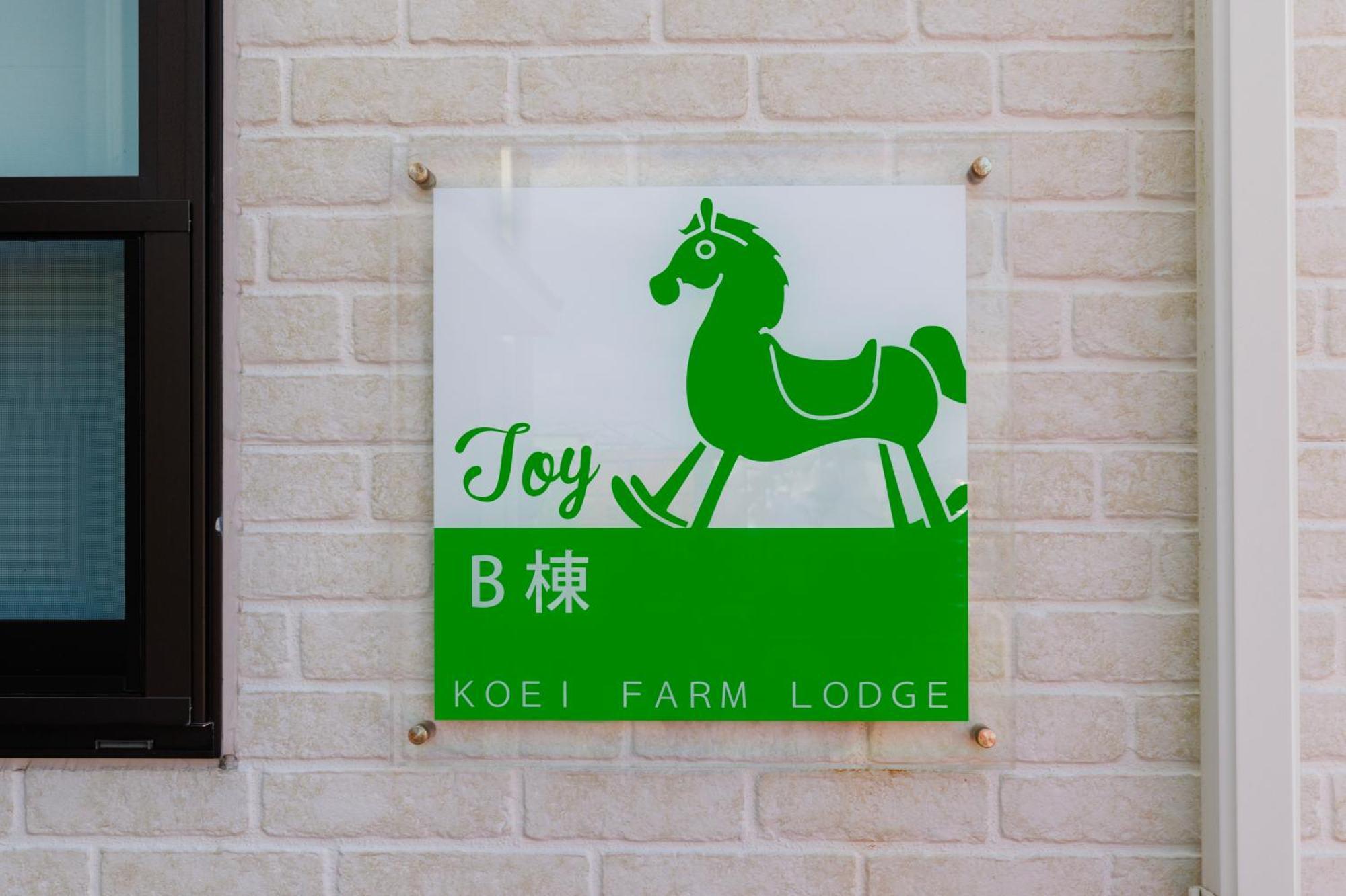 Koei Farm Lodge -Seven Hotels And Resorts- Kin Luaran gambar